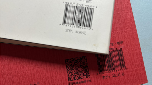 Hoe boek barcode scanner voor boekwinkels en bibliotheken te kiezen